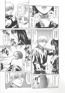 Page 12 of Choudo Ii Ookisa - An Exactly Good Size - preview thumbnail