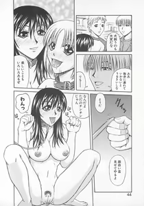 Page 43 of Choudo Ii Ookisa - An Exactly Good Size - preview thumbnail