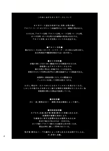 Page 3 of Unmei e Youkoso - preview thumbnail