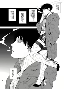 Page 7 of Unmei e Youkoso - preview thumbnail