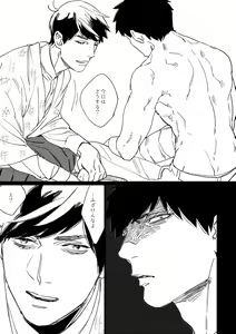 Page 30 of Kimi Koihi Kataru Koto Nakare - preview thumbnail