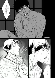 Page 36 of Kimi Koihi Kataru Koto Nakare - preview thumbnail