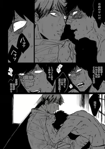 Page 37 of Kimi Koihi Kataru Koto Nakare - preview thumbnail
