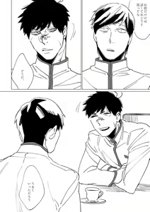 Page 41 of Kimi Koihi Kataru Koto Nakare - preview thumbnail