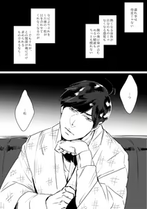Page 7 of Kimi Koihi Kataru Koto Nakare - preview thumbnail