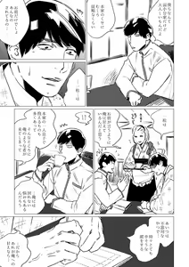 Page 10 of Kimi Koihi Kataru Koto Nakare - preview thumbnail
