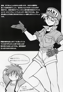 Page 3 of Maki Rowel BOOK Vifam Fukkatsu Kinen - preview thumbnail