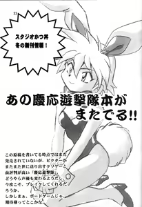 Page 32 of Maki Rowel BOOK Vifam Fukkatsu Kinen - preview thumbnail