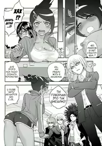 Page 17 of Aishiai Gakuen Seikatsu | Академия любви и кончания - preview thumbnail