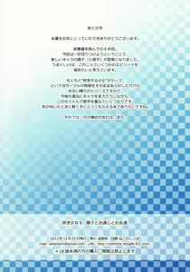 Page 18 of Haisetsu Shoujo 6 Hinako to Otsuuji to Otomodachi - preview thumbnail