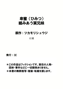 Page 22 of Himitsu 05 "Gomen ne" - preview thumbnail
