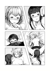 Page 16 of Kyou mo Sekai wa Kumorizora - Today the world is cloudy sky - preview thumbnail