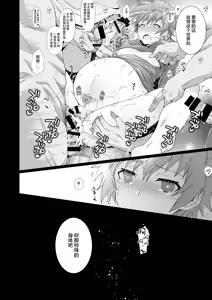 Page 26 of GRAN MANIAC - preview thumbnail
