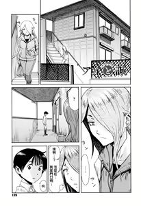Ai to Makoto — hentai manga cover on Fhentai