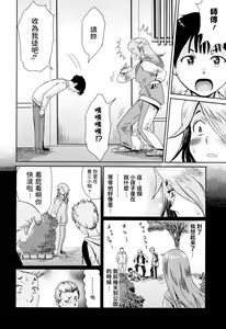 Page 2 of Ai to Makoto - preview thumbnail