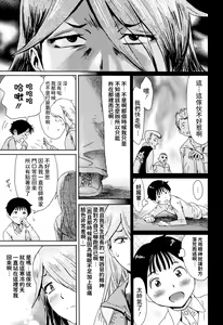 Page 3 of Ai to Makoto - preview thumbnail