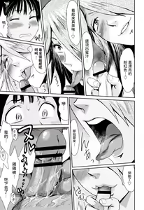 Page 9 of Ai to Makoto - preview thumbnail