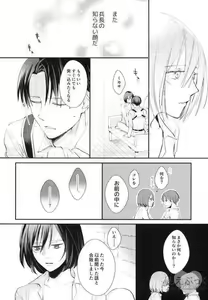 Page 12 of Matte Nado Irarenai - preview thumbnail