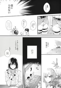 Page 14 of Matte Nado Irarenai - preview thumbnail