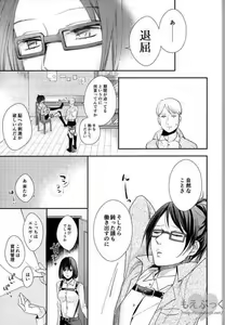 Page 15 of Matte Nado Irarenai - preview thumbnail
