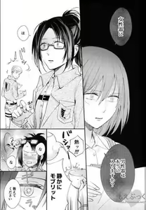 Page 17 of Matte Nado Irarenai - preview thumbnail