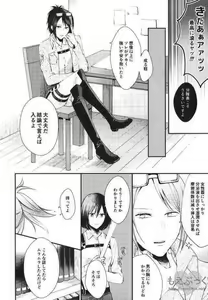 Page 18 of Matte Nado Irarenai - preview thumbnail