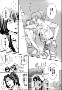 Page 19 of Matte Nado Irarenai - preview thumbnail
