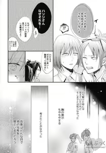 Page 20 of Matte Nado Irarenai - preview thumbnail