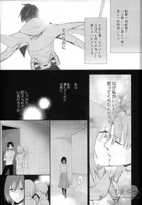 Page 21 of Matte Nado Irarenai - preview thumbnail