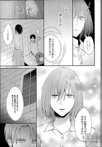 Page 23 of Matte Nado Irarenai - preview thumbnail