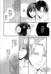 Page 24 of Matte Nado Irarenai - preview thumbnail