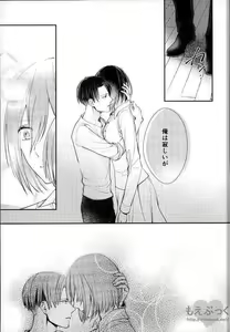 Page 25 of Matte Nado Irarenai - preview thumbnail