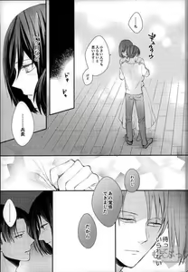 Page 26 of Matte Nado Irarenai - preview thumbnail