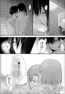 Page 27 of Matte Nado Irarenai - preview thumbnail