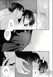 Page 29 of Matte Nado Irarenai - preview thumbnail