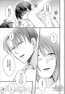 Page 39 of Matte Nado Irarenai - preview thumbnail