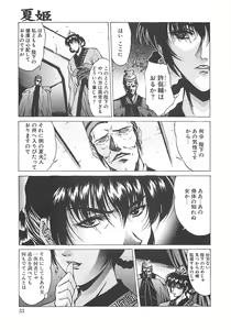 Page 33 of Youinkitan - preview thumbnail