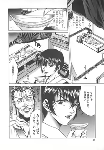 Page 46 of Youinkitan - preview thumbnail