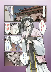 Page 5 of Youinkitan - preview thumbnail