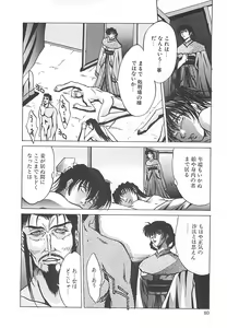 Page 80 of Youinkitan - preview thumbnail