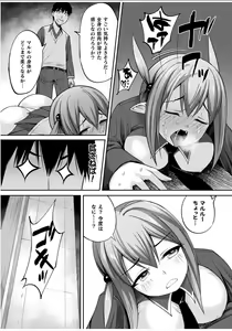 Page 8 of Yawai hodo ki mochi ī - preview thumbnail