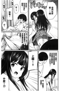 Page 109 of Uraaka Otome Hatuzyouki | 開小帳乙女發情期 - preview thumbnail