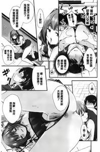 Page 145 of Uraaka Otome Hatuzyouki | 開小帳乙女發情期 - preview thumbnail