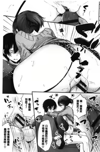 Page 165 of Uraaka Otome Hatuzyouki | 開小帳乙女發情期 - preview thumbnail