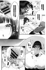 Page 186 of Uraaka Otome Hatuzyouki | 開小帳乙女發情期 - preview thumbnail