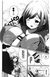 Page 28 of Uraaka Otome Hatuzyouki | 開小帳乙女發情期 - preview thumbnail