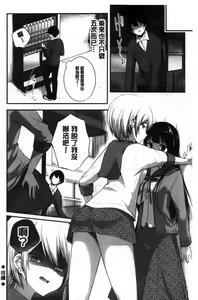 Page 40 of Uraaka Otome Hatuzyouki | 開小帳乙女發情期 - preview thumbnail