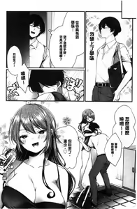 Page 80 of Uraaka Otome Hatuzyouki | 開小帳乙女發情期 - preview thumbnail