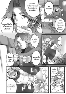 Page 12 of Himegoto - preview thumbnail
