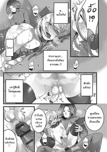 Page 13 of Himegoto - preview thumbnail